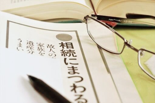 相続争いの原因は親の怠慢 今すぐにできる相続対策とは Well S ウェルズ